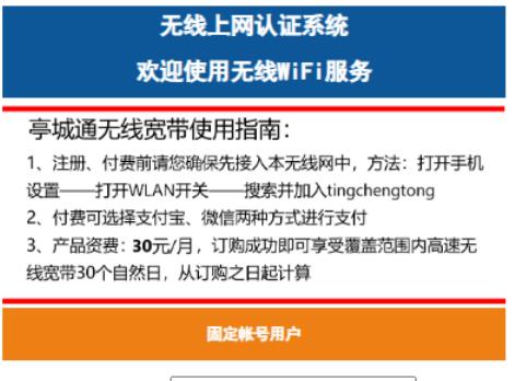 安徽滁州联通采用我司认证计费平台实现工地+军营WIFI运营