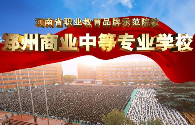 郑州商专采用蓝海卓越认证+计费系统