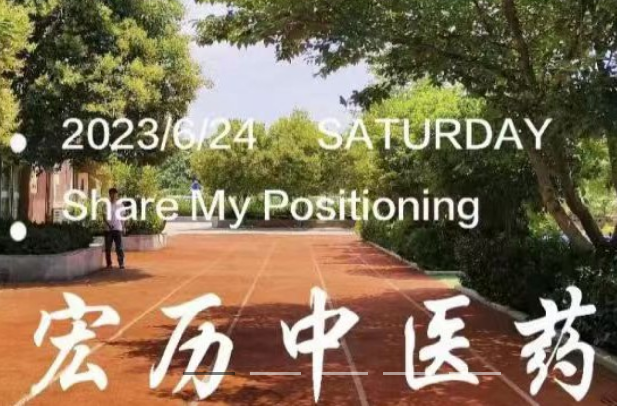 郑州宏历中医药学校采用蓝海卓越认证+计费系统