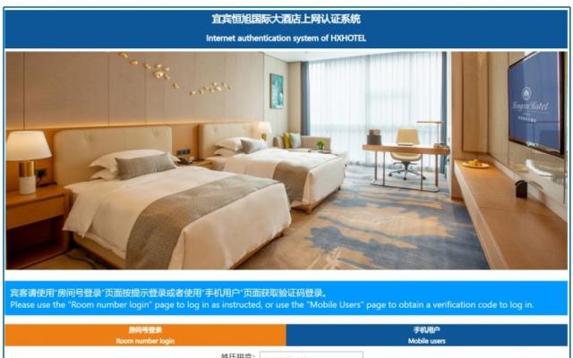 五星级酒店-宜宾恒旭大酒店