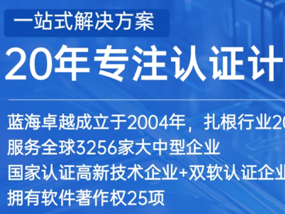 深入解析宽带计费系统：蓝海卓越引领创新之路