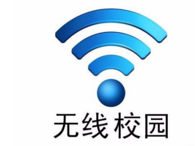 如何选对高校校园网计费系统？看蓝海卓越如何优化校园网络管理